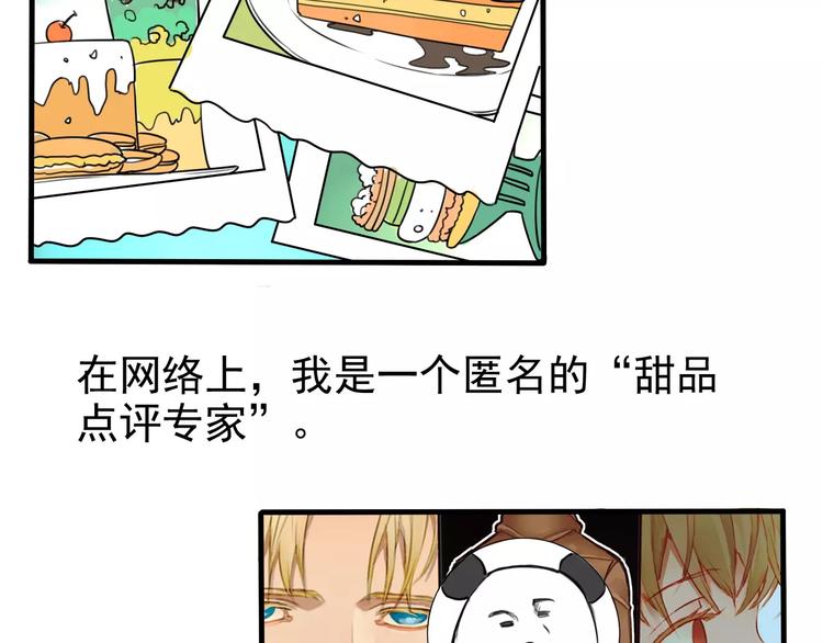 第3话 无法拒绝的理由54