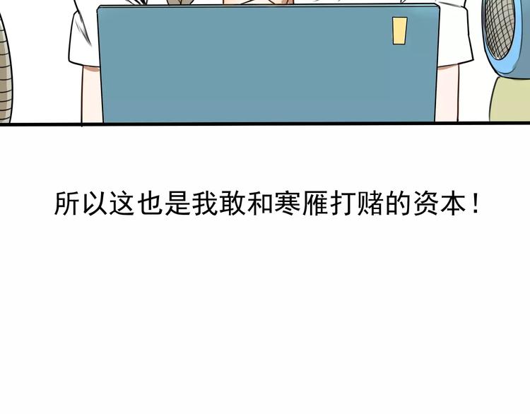 第3话 无法拒绝的理由57
