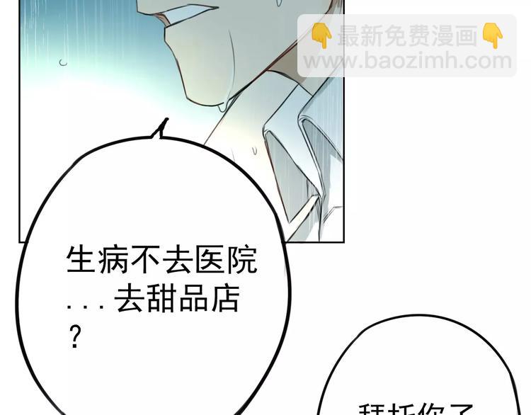 第5话 提前发作！18