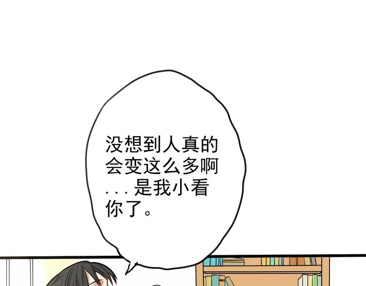 第3话 无法拒绝的理由67