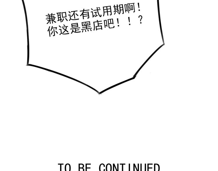 第3话 无法拒绝的理由83