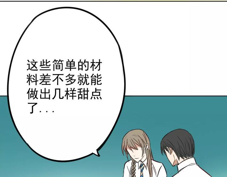 第8话 联系方式get！4