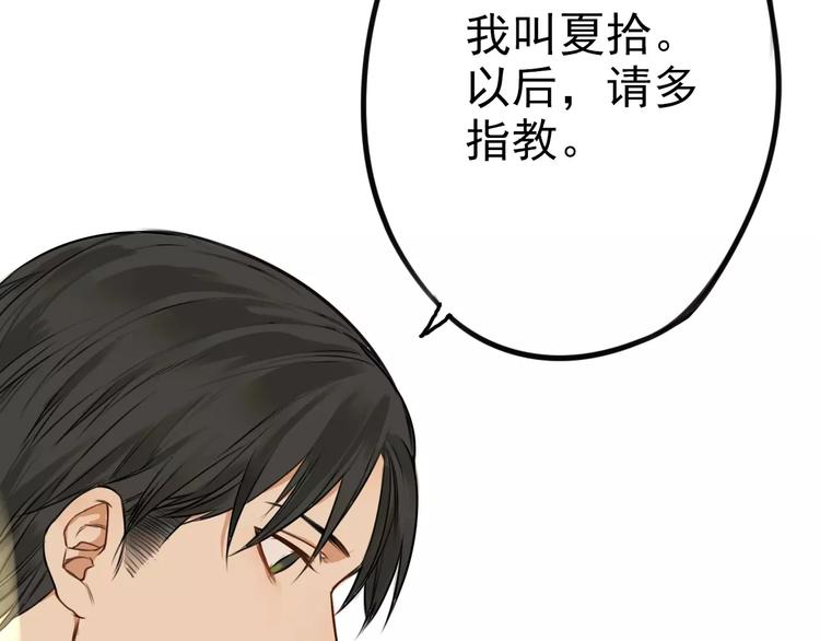 第3话 无法拒绝的理由78