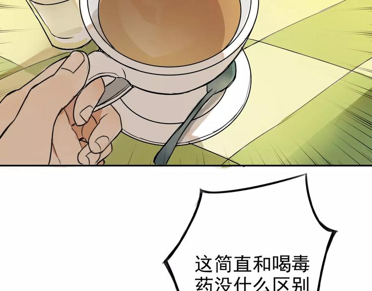 第1话 世上最苦的咖啡店23