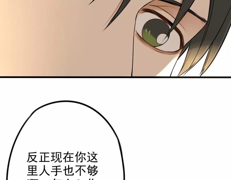 第3话 无法拒绝的理由73