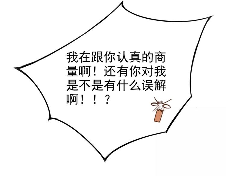 第3话 无法拒绝的理由35