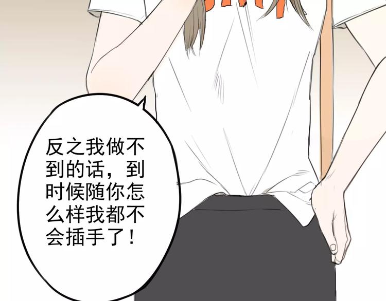 第2话 竟然是他？89