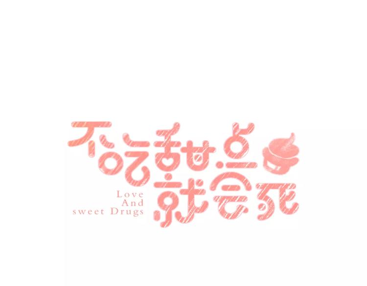 第4话 突然发作0