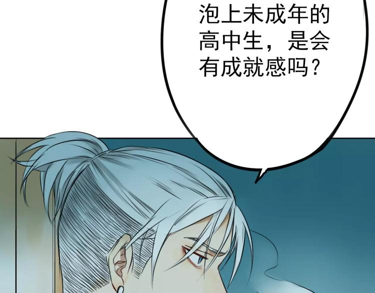 第5话 提前发作！58