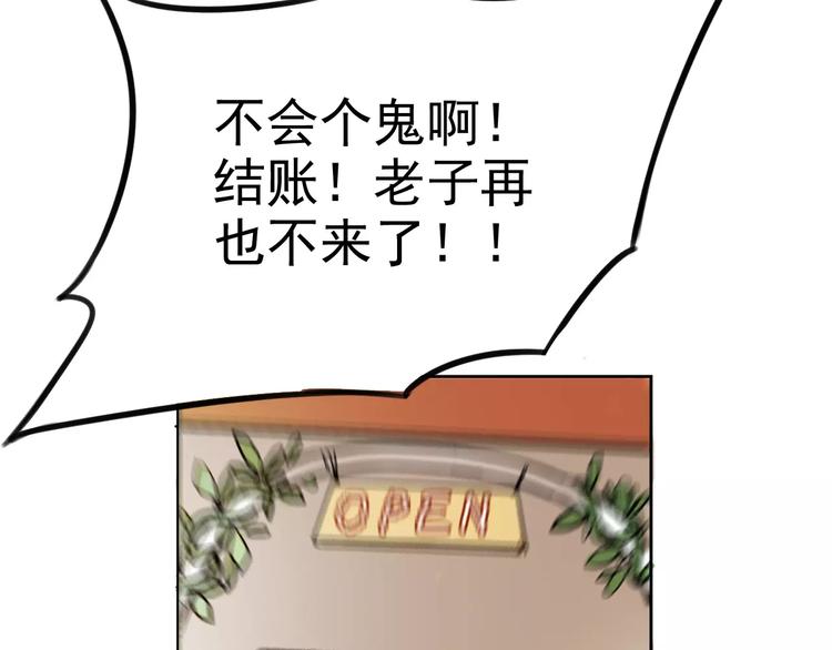 第1话 世上最苦的咖啡店36