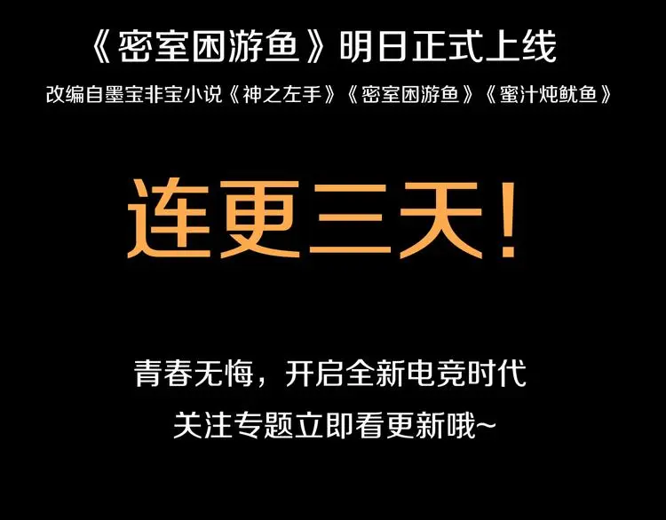 序章 这个时代不止属于天才45