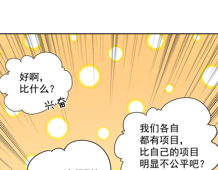 神之左手篇第3话 女神重现32