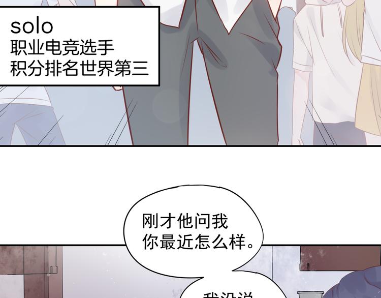 神之左手篇第6话 与他的重逢29