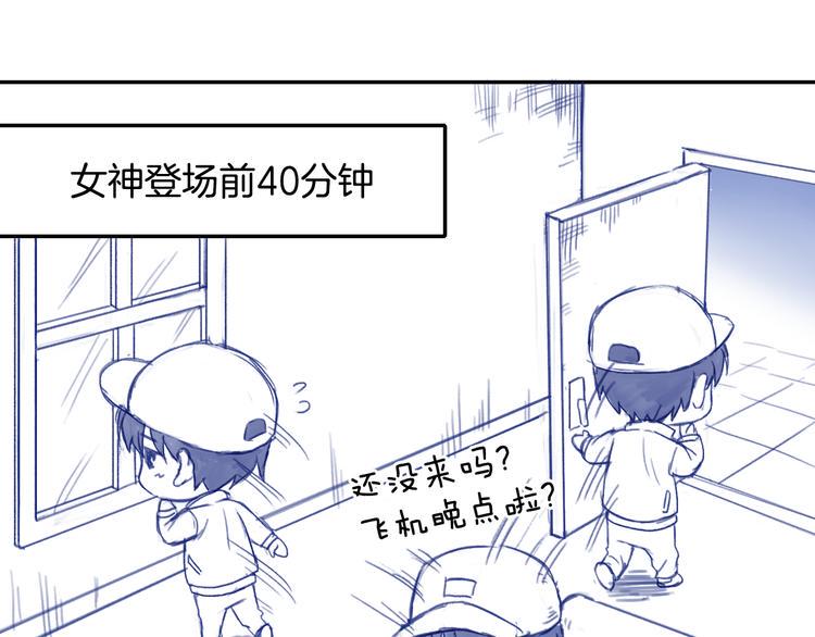 番外2 见女神6