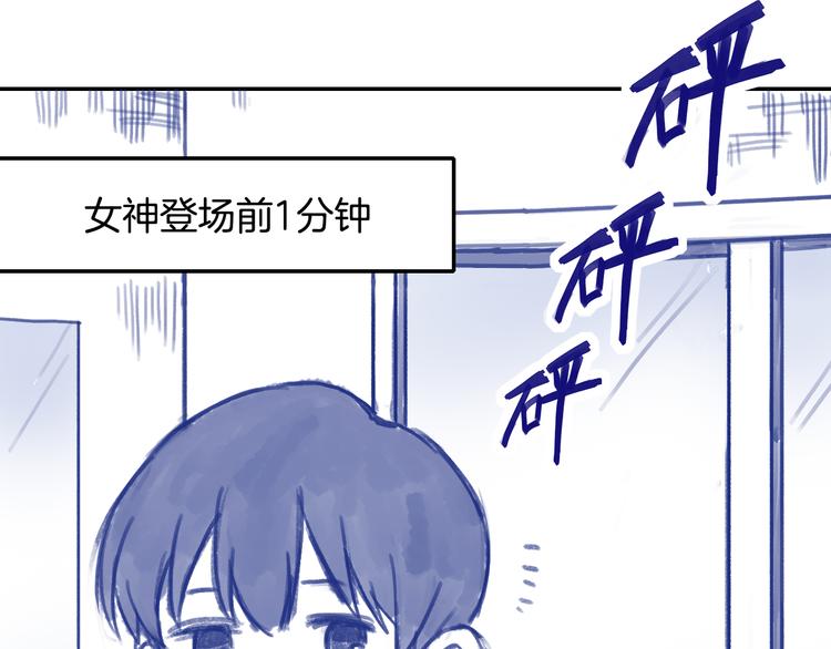 番外2 见女神13