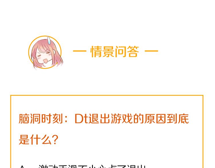 神之左手篇第4话 真掉线了？120