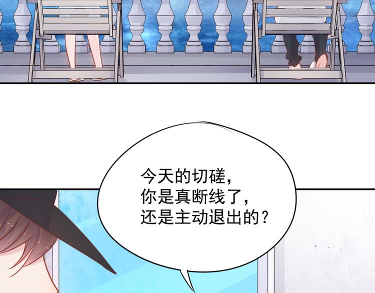 神之左手篇第4话 真掉线了？109