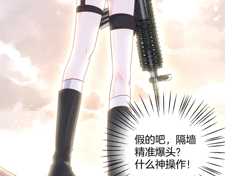 神之左手篇第3话 女神重现71