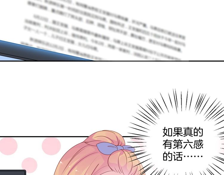 神之左手篇第5话 你是梦的开始73