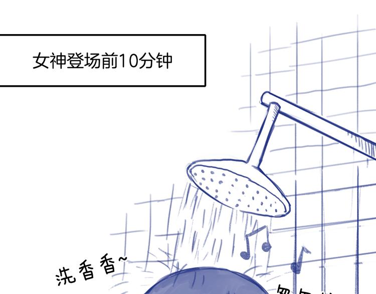 番外2 见女神11