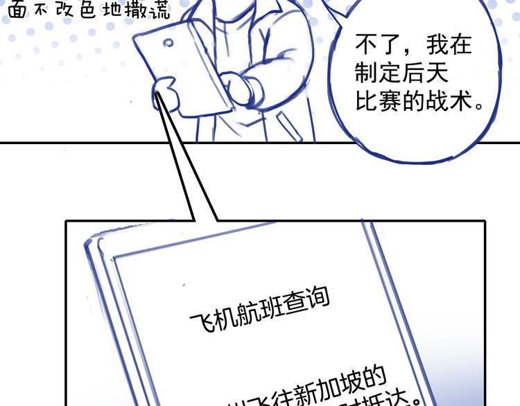番外2 见女神9