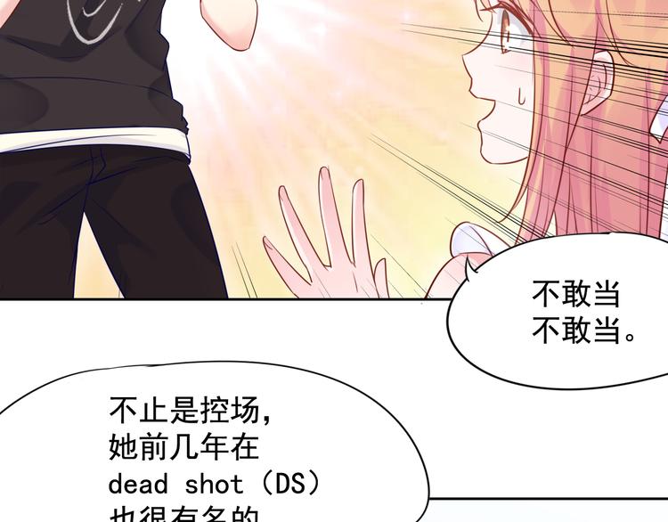 神之左手篇第2话 玩这么大？81
