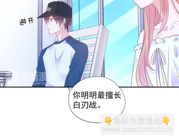 神之左手篇第5话 你是梦的开始16