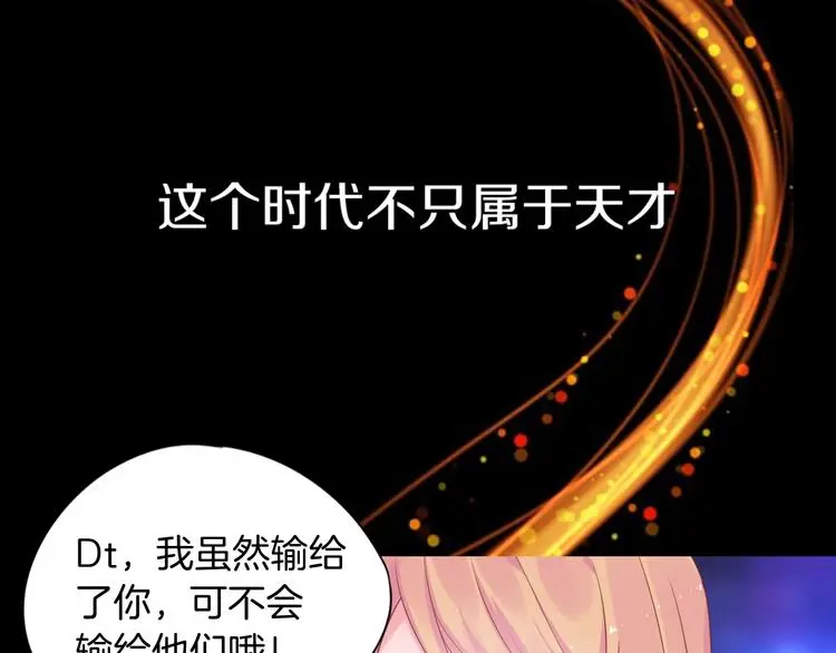 序章 这个时代不止属于天才39