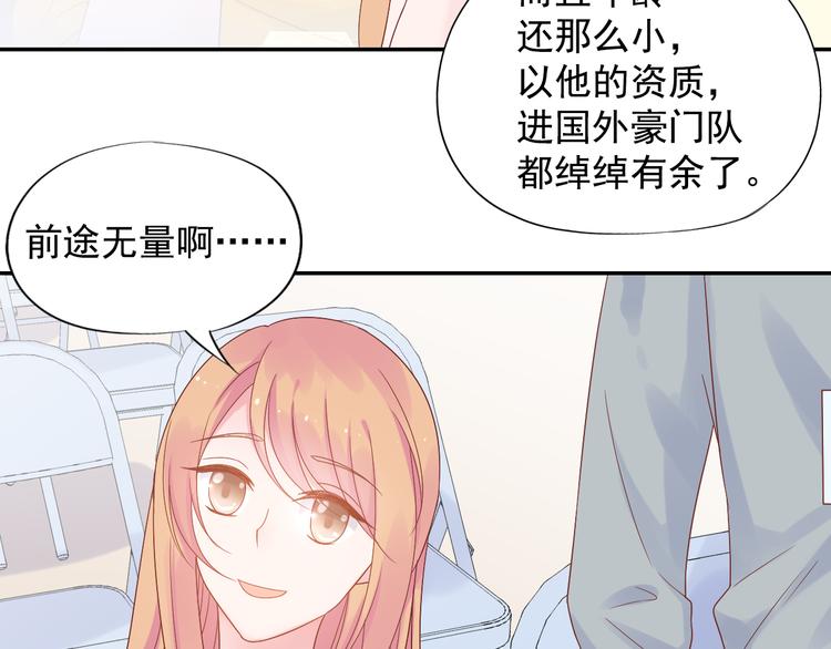 神之左手篇第9话 真男人！26