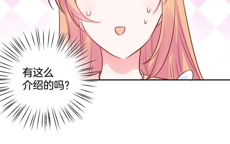 神之左手篇第2话 玩这么大？79