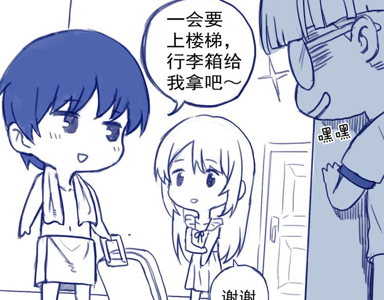 番外2 见女神25