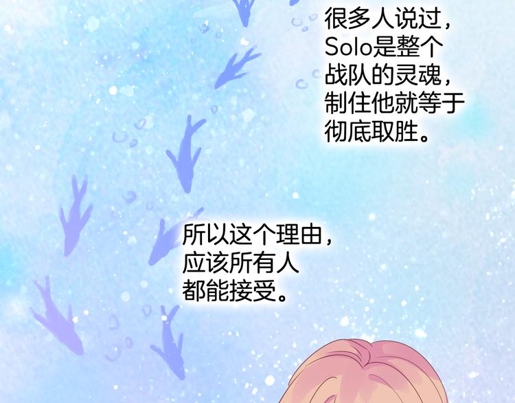 神之左手篇第5话 你是梦的开始43