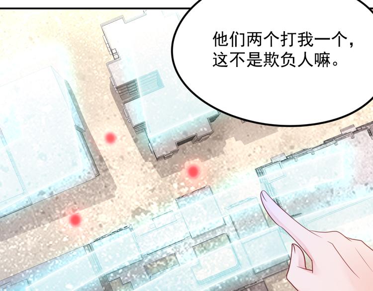 神之左手篇第4话 真掉线了？58
