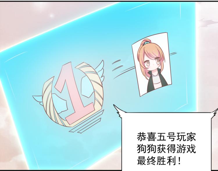 神之左手篇第4话 真掉线了？68