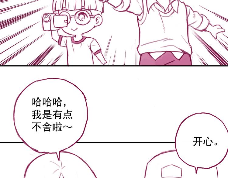 番外 撒狗粮倒计时2