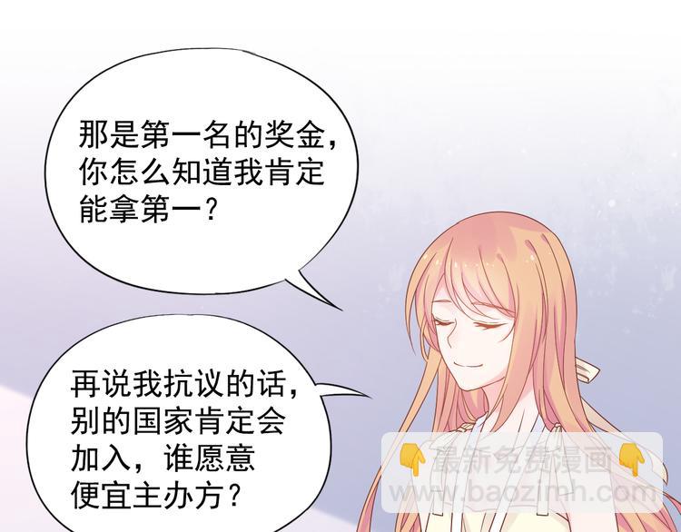 神之左手篇第9话 真男人！51