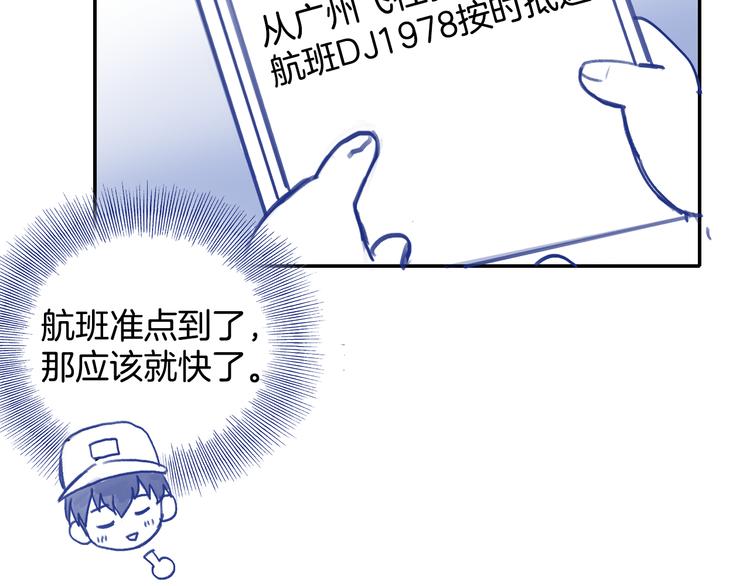番外2 见女神10