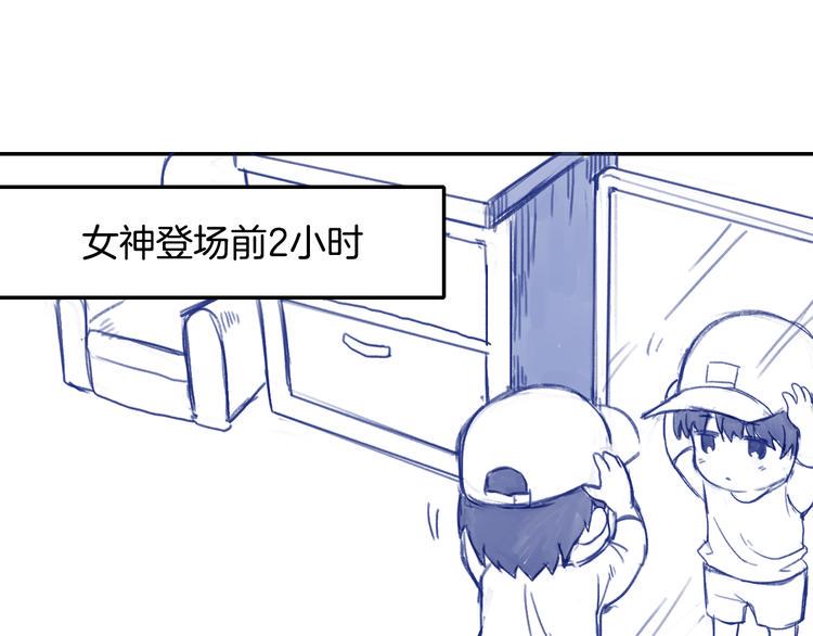 番外2 见女神4