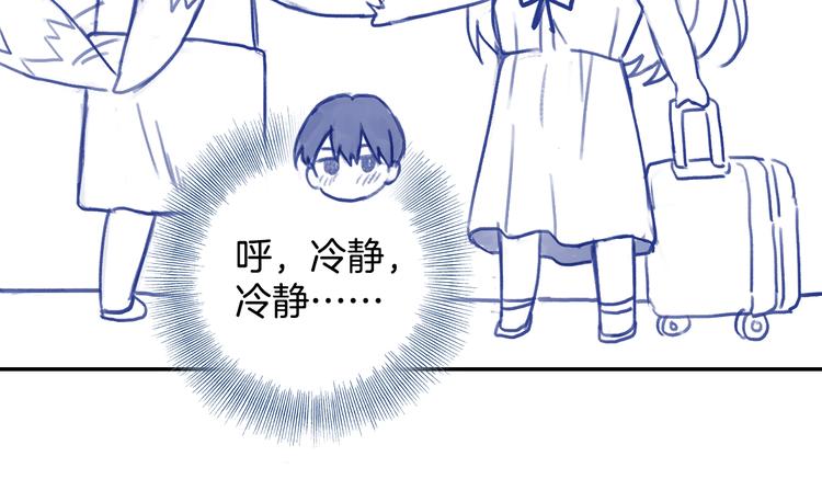 番外2 见女神21