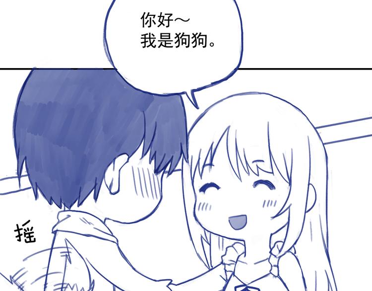 番外2 见女神20