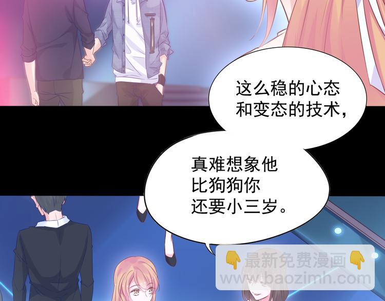 神之左手篇第1话 坦…诚相见？39