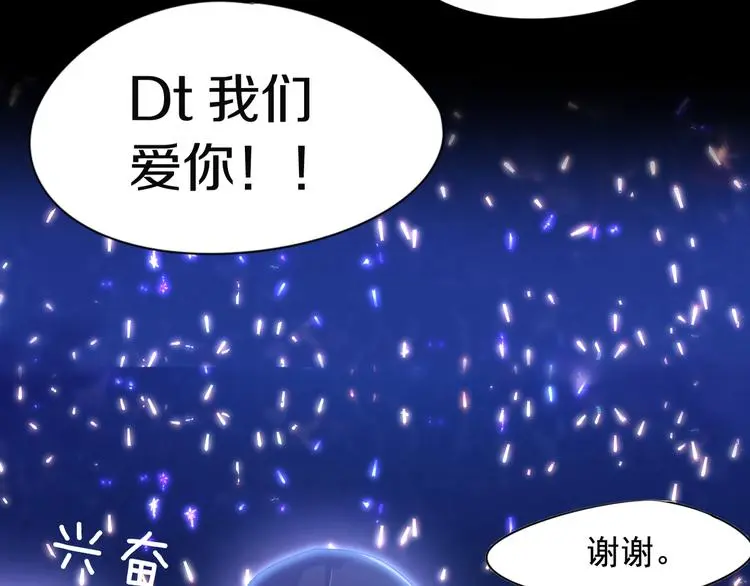 序章 这个时代不止属于天才14