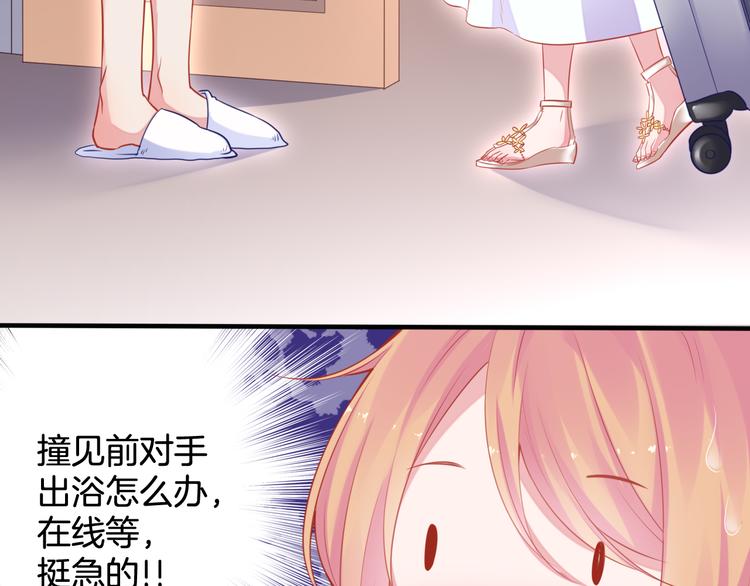 神之左手篇第1话 坦…诚相见？71