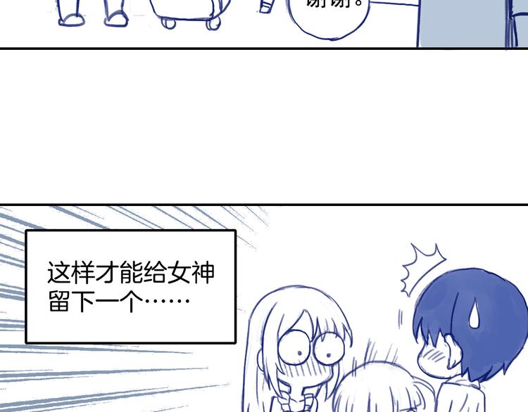 番外2 见女神26