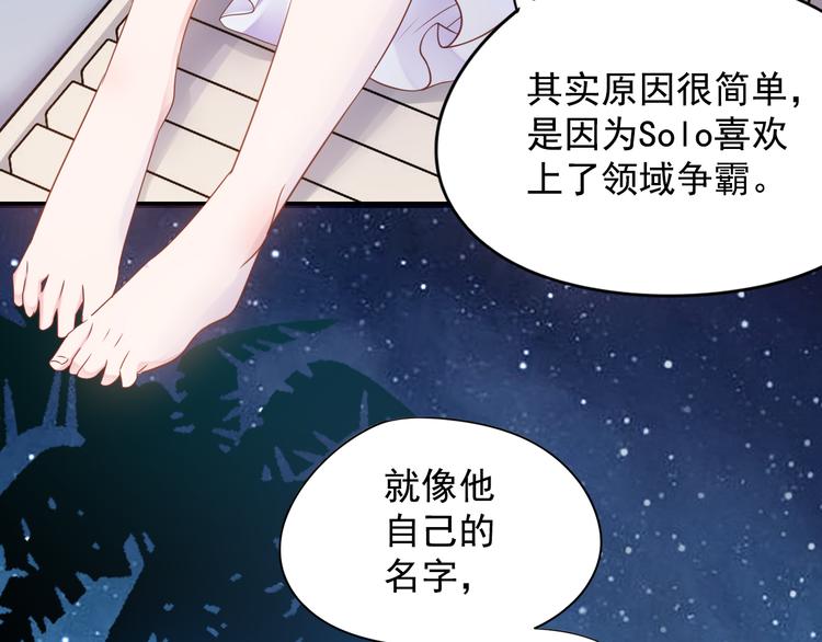 神之左手篇第5话 你是梦的开始37