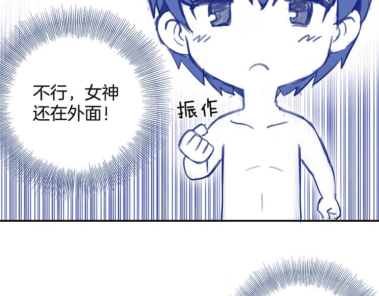 番外2 见女神35
