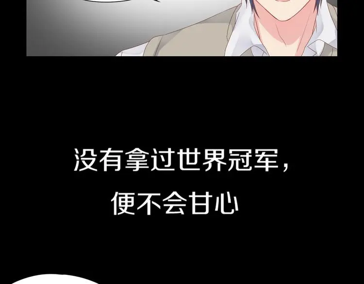 序章 这个时代不止属于天才30