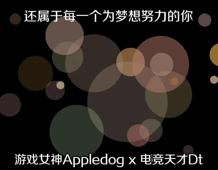 序章 这个时代不止属于天才44