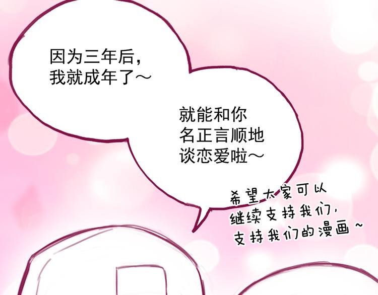 番外 撒狗粮倒计时6