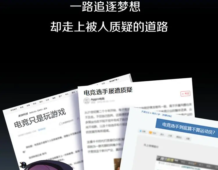 序章 这个时代不止属于天才6